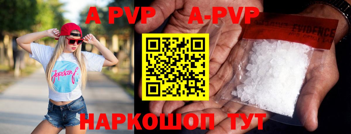 А ПВП мука  Alfa_PVP СК  Alfa_PVP VHQ  A-PVP  Вход с VPN  Канаш 