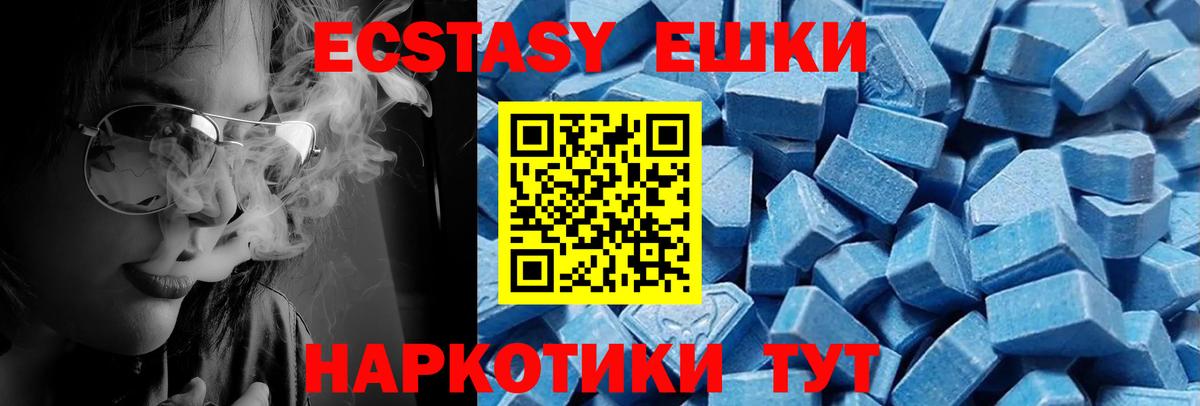 Ecstasy таблы  blacksprut   Канаш  Ecstasy бентли  Вход с VPN 