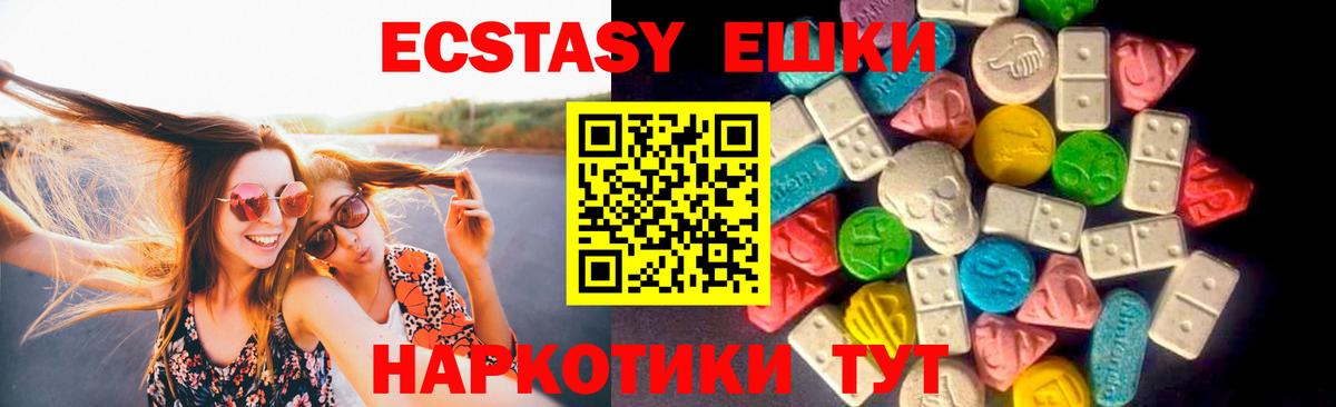 Ecstasy 280мг Канаш