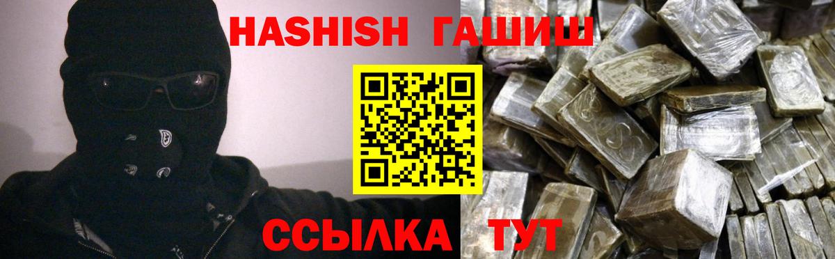 Гашиш 40% ТГК  ГАШИШ гарик  Вход с VPN  Канаш 