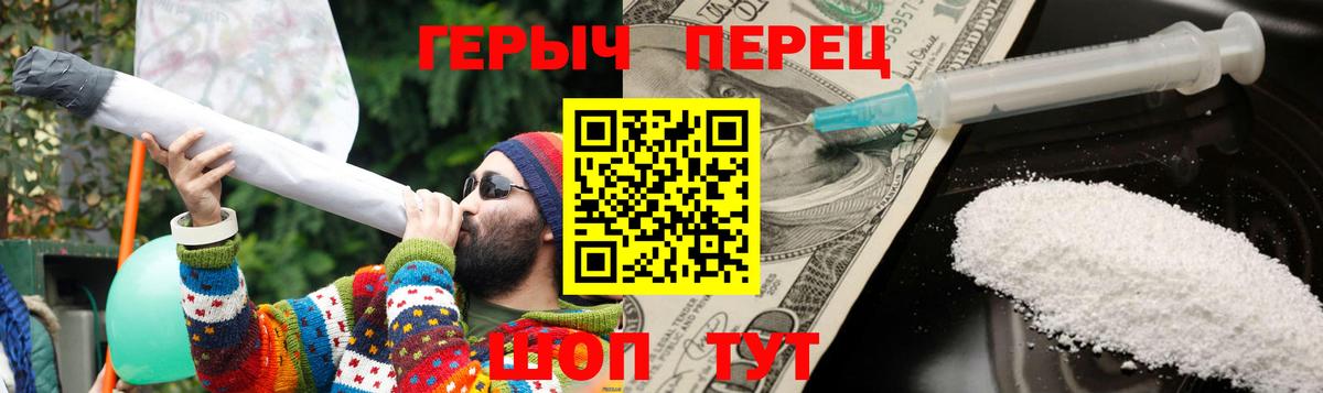 Канаш  Героин VHQ  Героин  Вход с VPN 