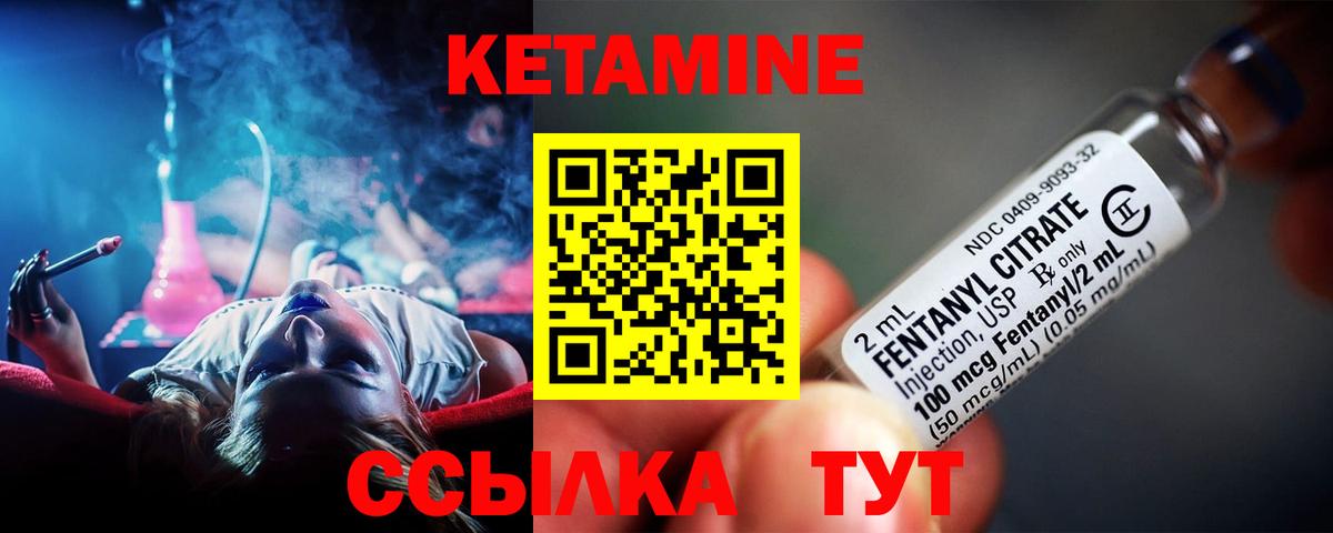 КЕТАМИН VHQ  Кетамин VHQ  Вход с VPN  kraken ССЫЛКА  Канаш 