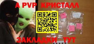 a pvp Бийск