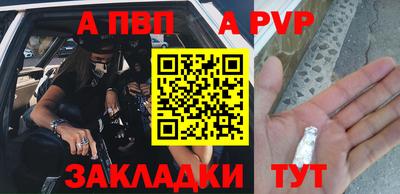 a pvp Бийск