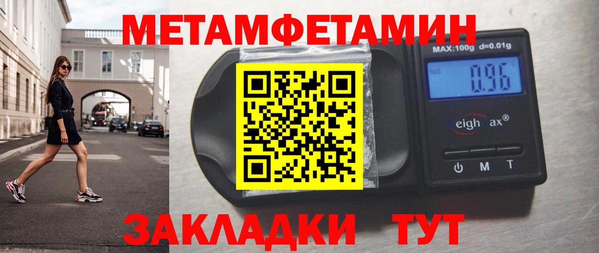 Первитин кристалл Канаш