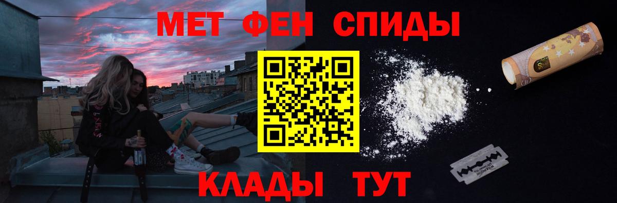 Метамфетамин винт  Вход с VPN  Канаш 